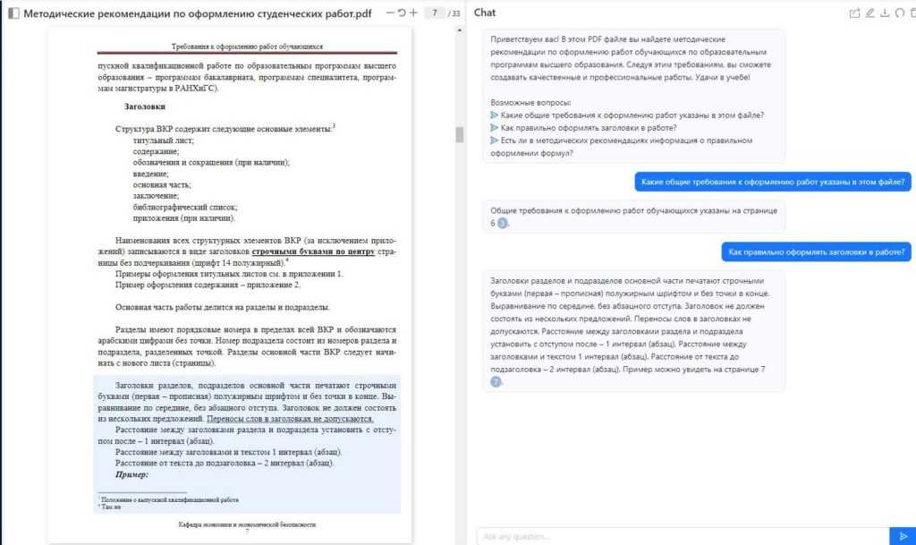 Нейросети, упрощающие жизнь офисным работникам и студентам — фото 1