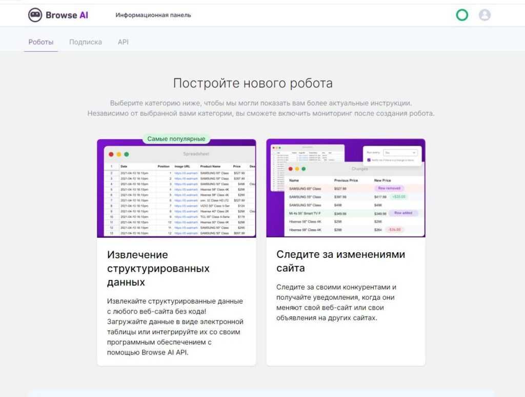 Нейросети, упрощающие жизнь офисным работникам и студентам — фото 4