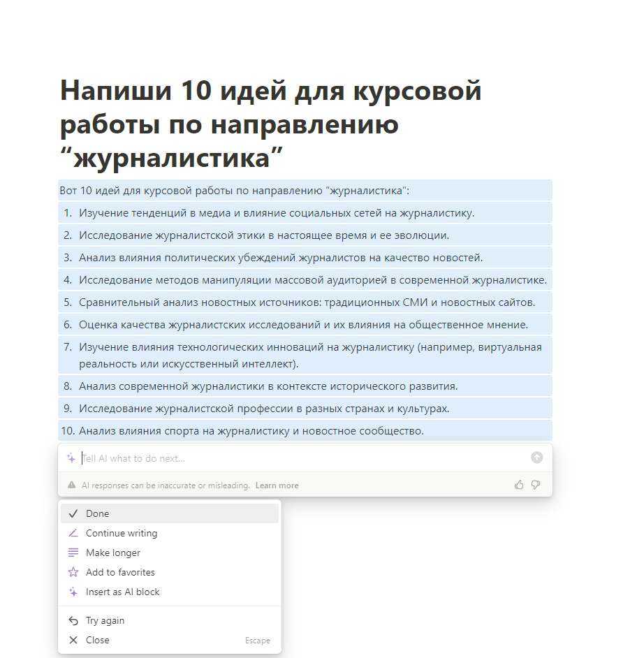 Нейросети, упрощающие жизнь офисным работникам и студентам — фото 3