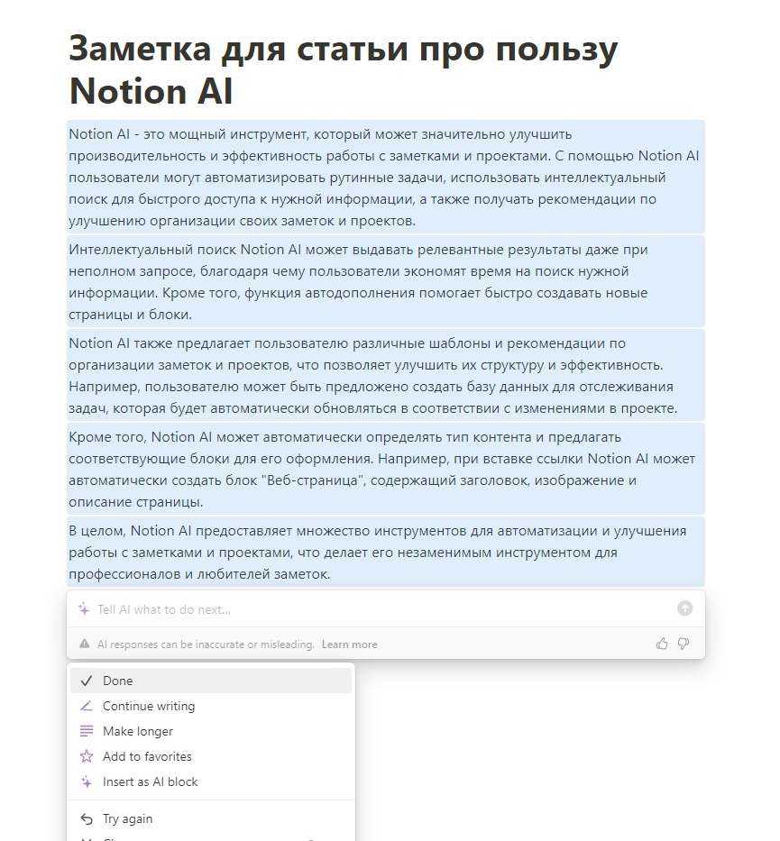Нейросети, упрощающие жизнь офисным работникам и студентам — фото 2