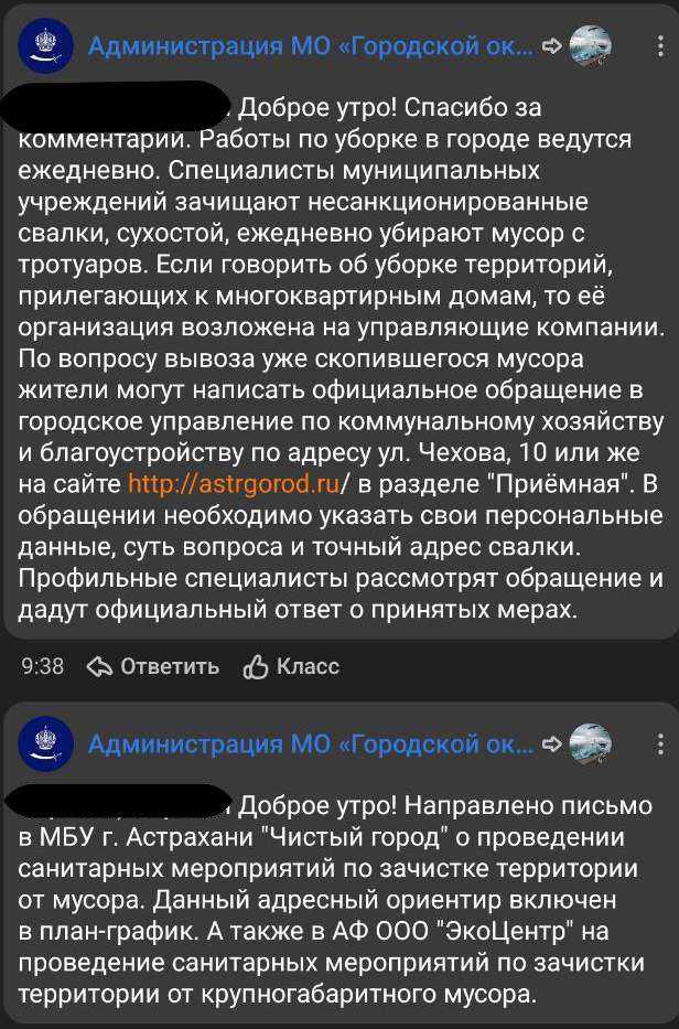 Астраханцы не могут побороть мусор на улице через портал «Решаем вместе»: приходится обращаться в прокуратуру — фото 8