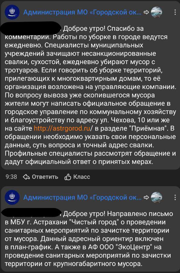 Астраханцы не могут побороть мусор на улице через портал «Решаем вместе»: приходится обращаться в прокуратуру Астраханцы не могут побороть мусор на улице через портал «Решаем вместе»: приходится обращаться в прокуратуру