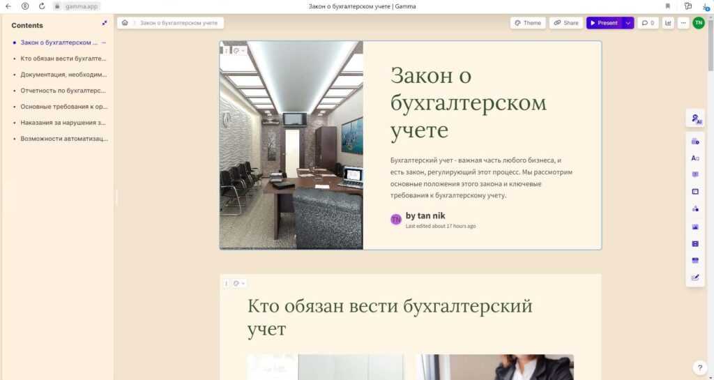 Нейросети, упрощающие жизнь офисным работникам и студентам — фото 7