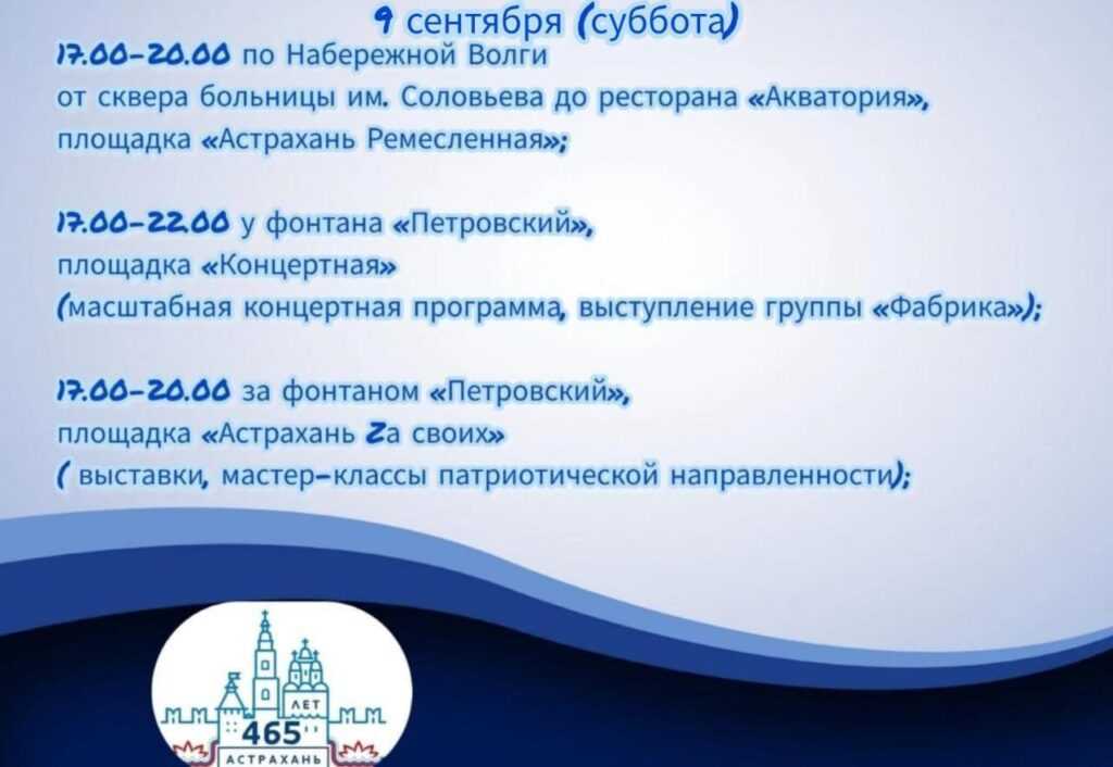 Назад в прошлое. Как Астрахань праздновала дни рождения? — фото 6