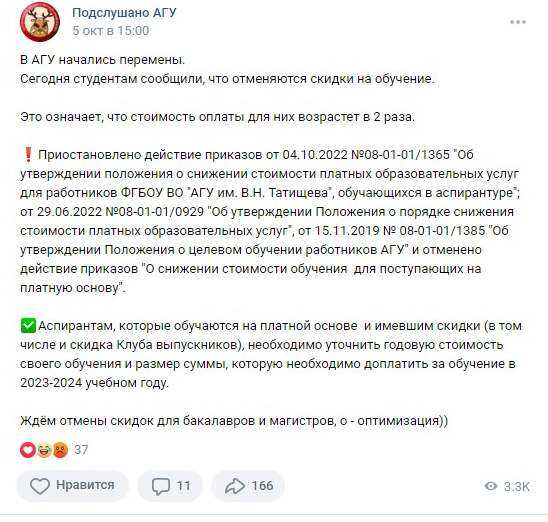 Антикризисный ректор вгоняет АГУ в еще больший кризис? — фото 2