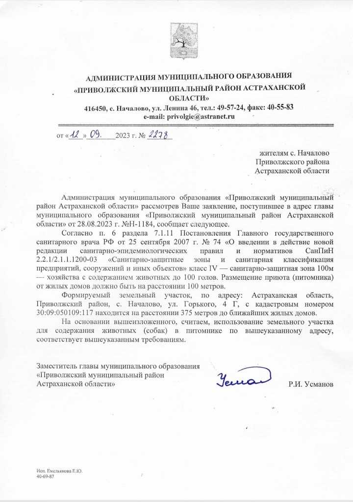 Почему не все рады новым собачьим приютам — фото 1
