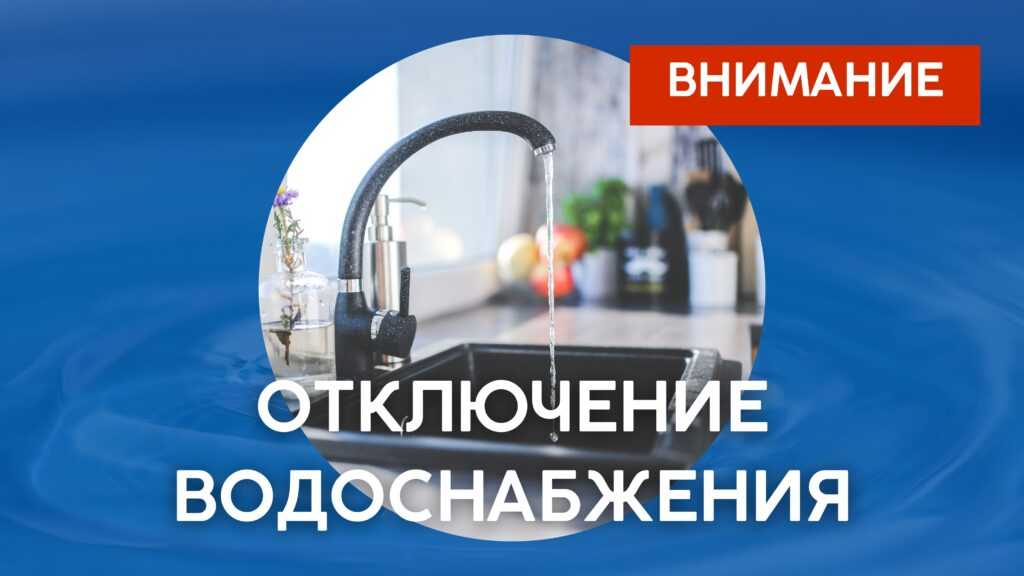 Сегодня некоторые астраханцы в очередной раз останутся без воды
