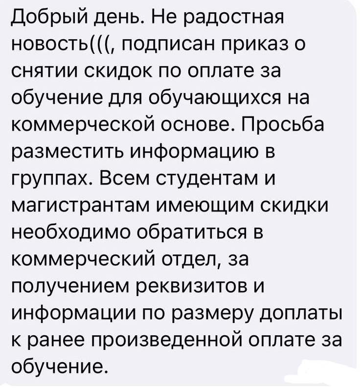 Ректор АГУ прокомментировал новость про отмену скидок Ректор АГУ прокомментировал новость про отмену скидок