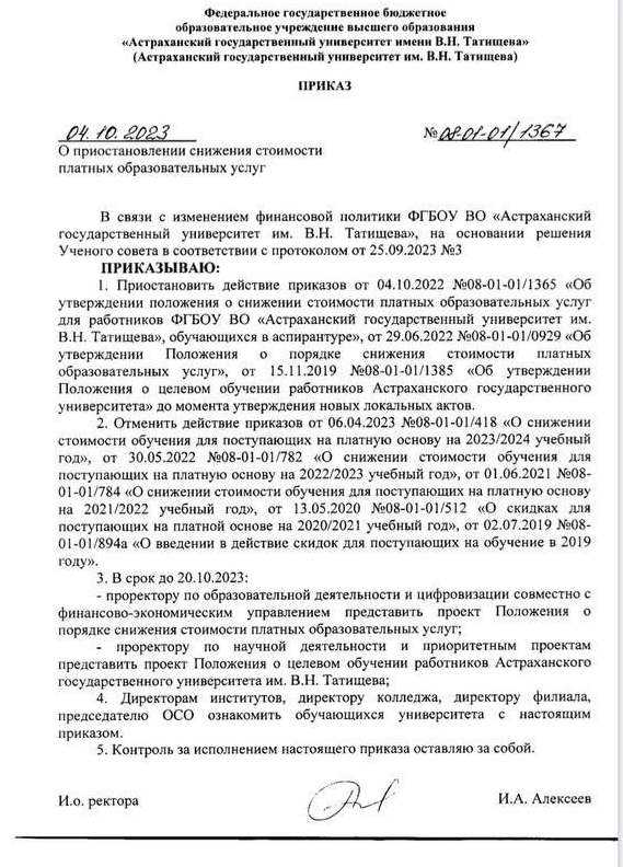 Антикризисный ректор вгоняет АГУ в еще больший кризис? — фото 1