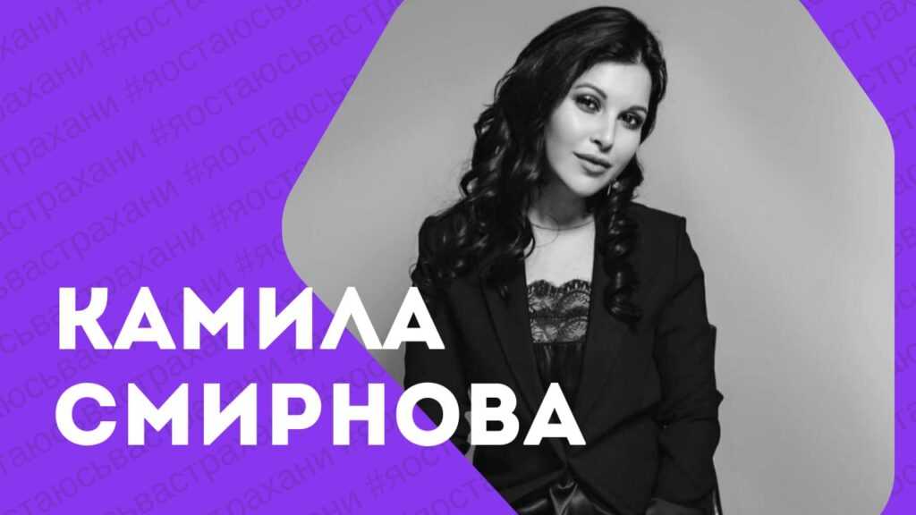 Я остаюсь в Астрахани