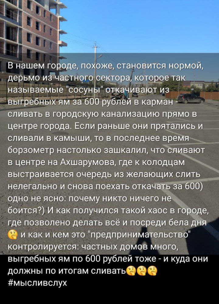 В Астрахани ассенизаторы начали незаконно сливать отходы в городскую канализацию В Астрахани ассенизаторы начали незаконно сливать отходы в городскую канализацию