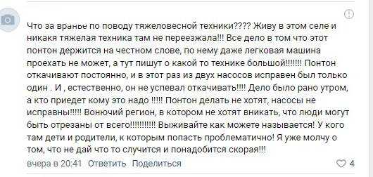 В Красноярском районе затонула понтонная переправа — фото 1