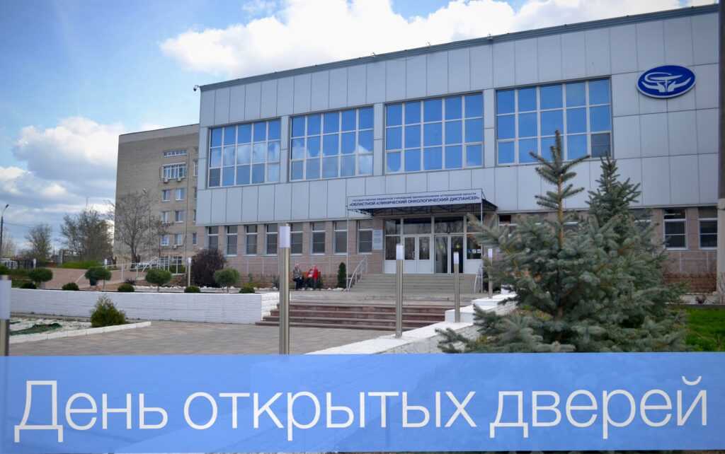Завтра в астраханском онкодиспансере пройдет день открытых дверей