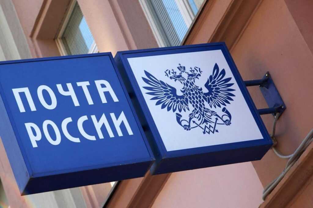 Отделения почты поменяют график работы из-за государственного праздника