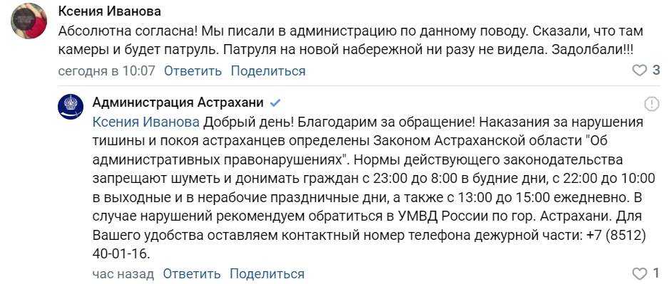 Астраханцы не могут спать из-за любителей ночных автодискотек — фото 2