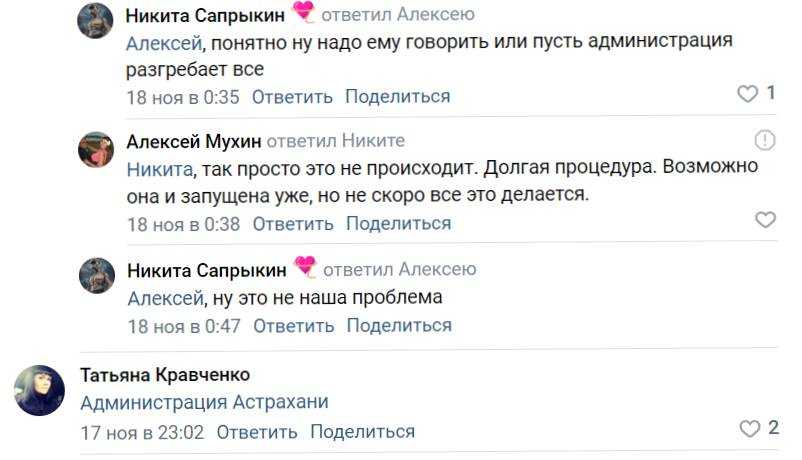 В Астрахани балкон угрожает рухнуть на головы прохожим — фото 2