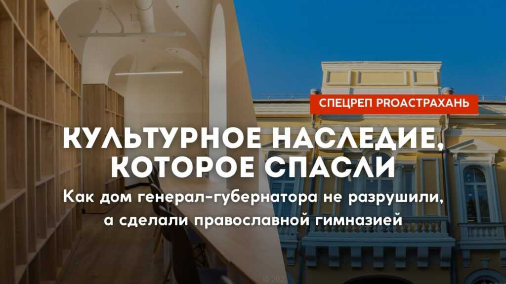 Культурное наследие, которое спасли