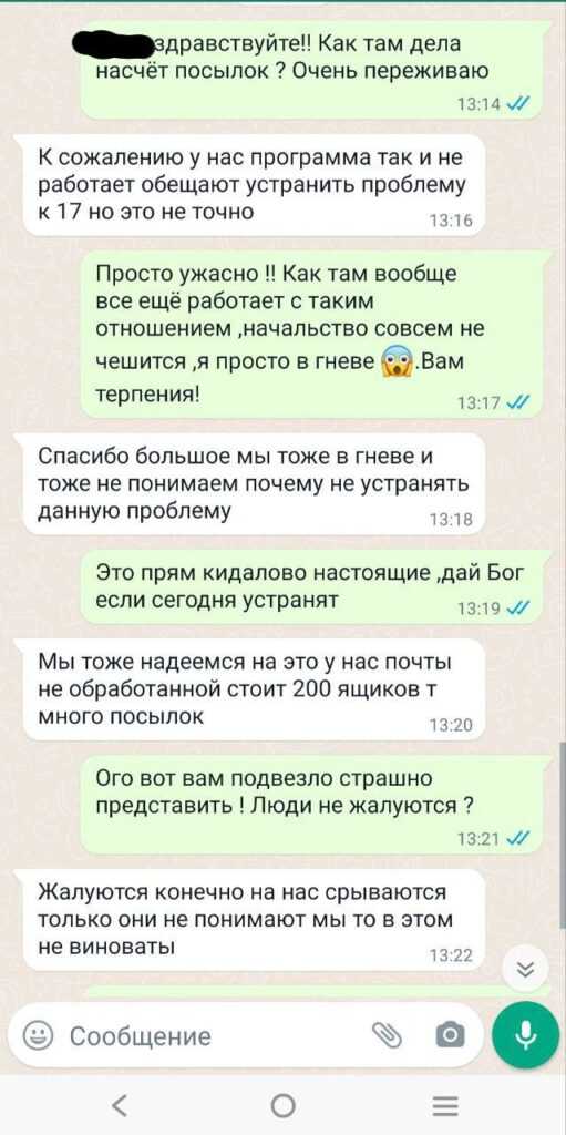 Уже 4 дня астраханцы не могут получить посылки на Главпочтамте — фото 1