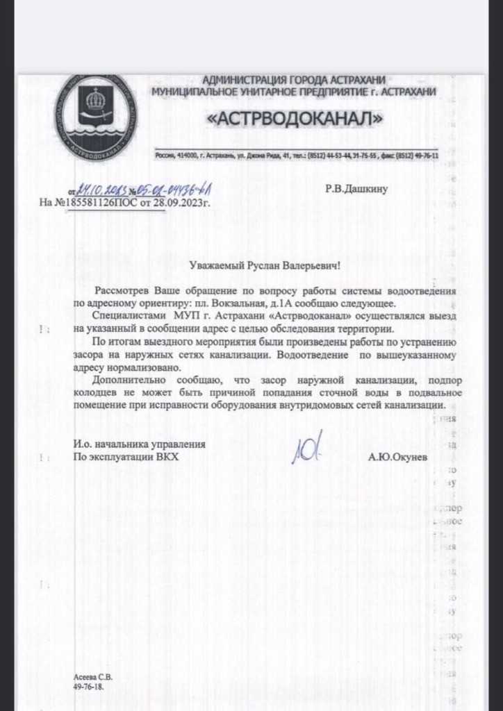 Не все астраханцы согласны с основной версией обрушения здания — фото 5