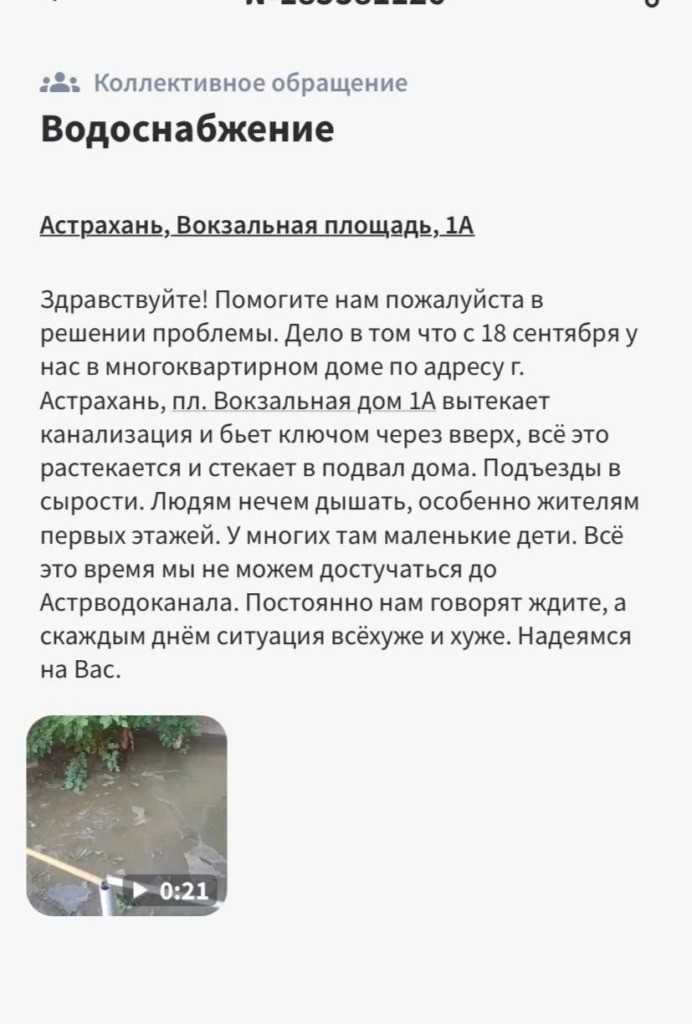 Не все астраханцы согласны с основной версией обрушения здания — фото 4