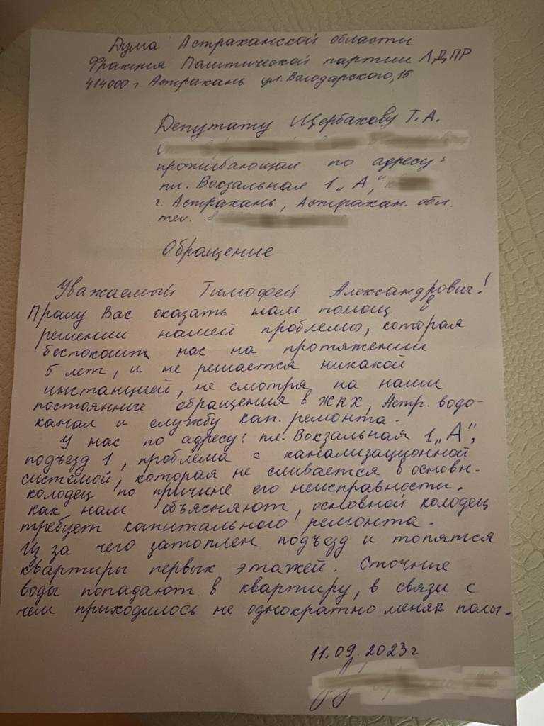 Не все астраханцы согласны с основной версией обрушения здания — фото 1
