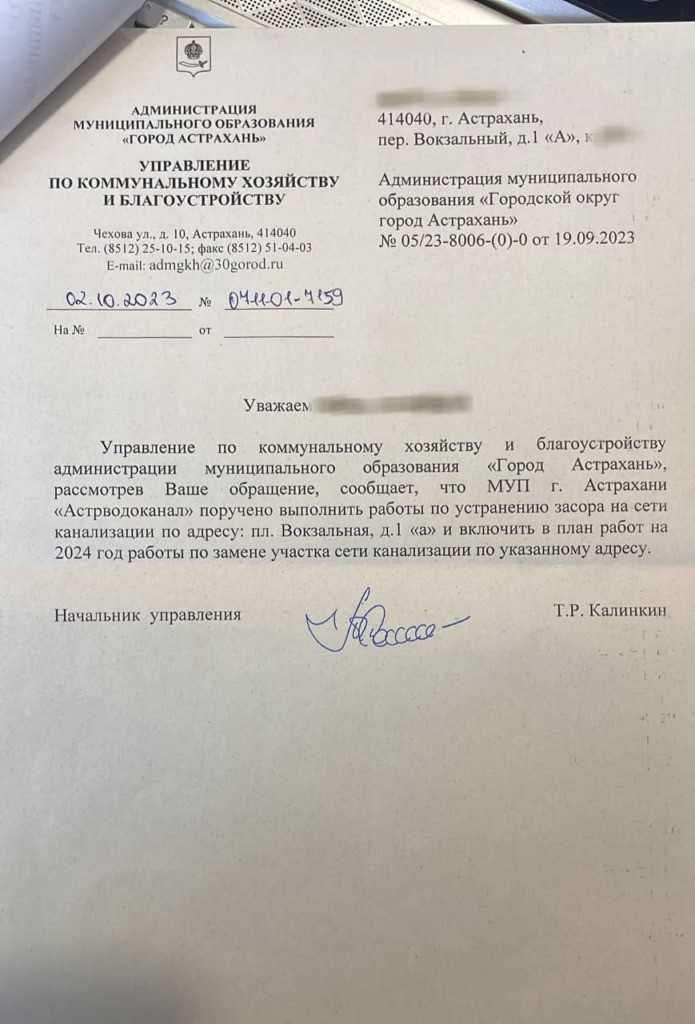 Не все астраханцы согласны с основной версией обрушения здания — фото 2
