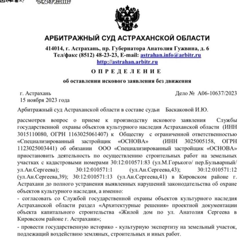 В Астрахани продолжается строительство, из-за которого по историческому дому пошла трещина — фото 1
