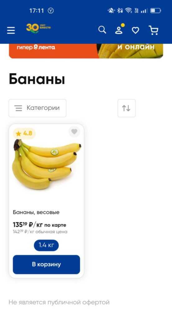 В Астрахани подорожали бананы — фото 3