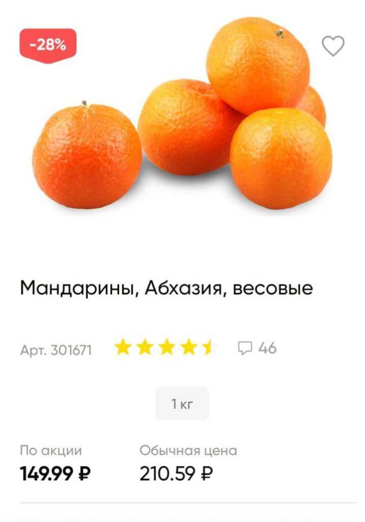 Астраханцы все же смогут позволить себе мандарины на Новый год — фото 2