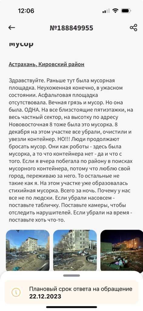 Астраханцы не могут ездить по недавно отремонтированной улице Бориса Алексеева — фото 6