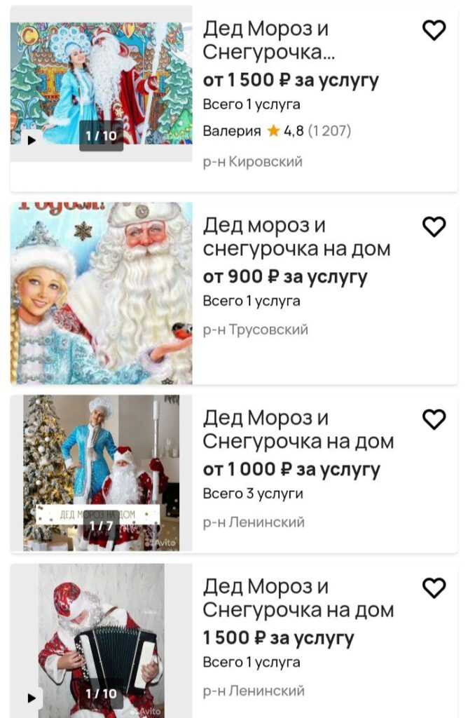 Сколько астраханцам придется отдать за услуги Деда Мороза — фото 2