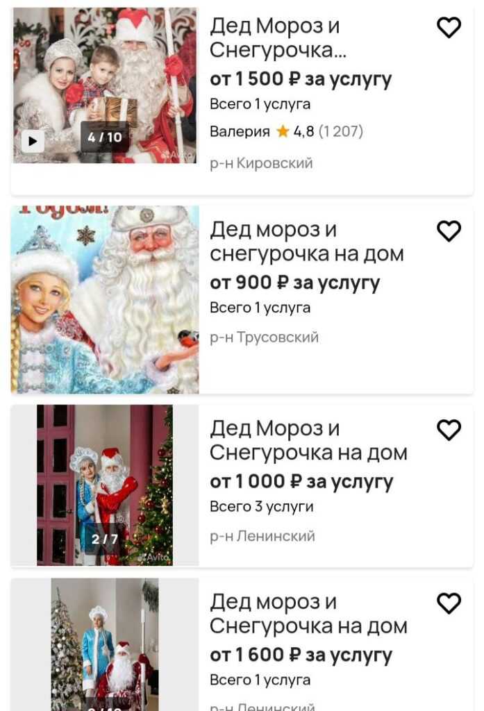 Сколько астраханцам придется отдать за услуги Деда Мороза — фото 1