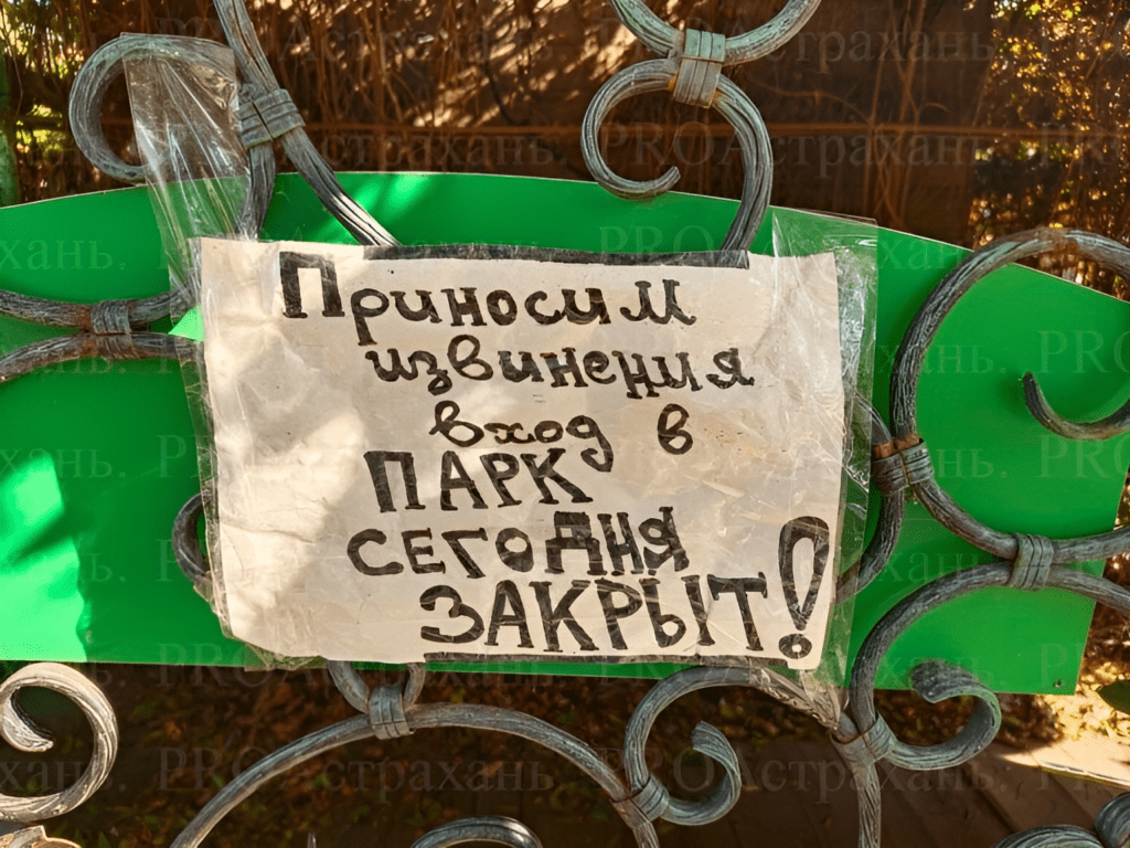 Суд запретил работу несуществующего зоопарка в парке "Планета"