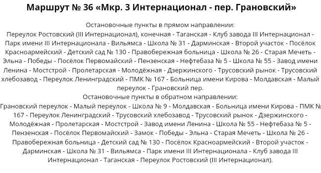 Завтра астраханские автобусы начнут курсировать по 3 новым маршрутам — фото 1