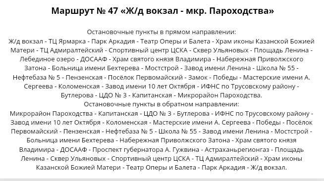 Завтра астраханские автобусы начнут курсировать по 3 новым маршрутам — фото 3