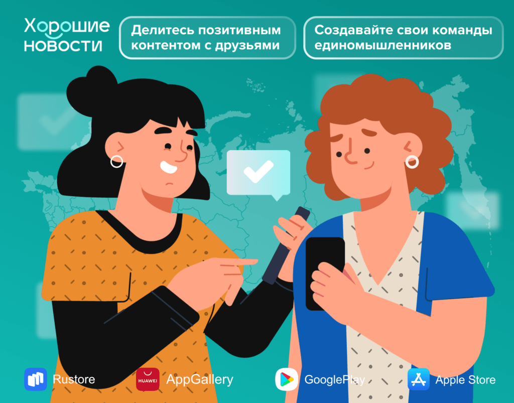 Астраханцам предлагают начать генерировать хорошие новости — фото 1