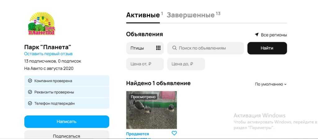 Животных из астраханского парка «Планета» начали распродавать в интернете — фото 1