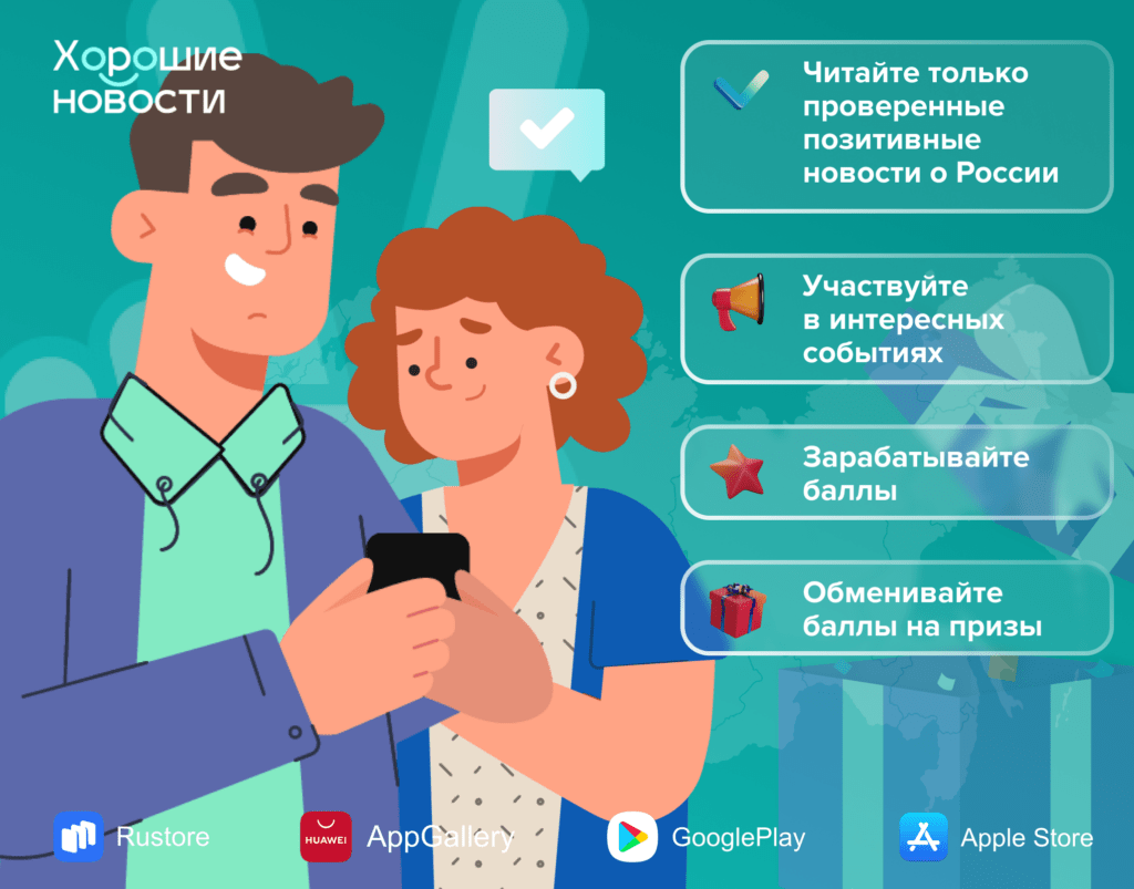Астраханцам предлагают начать генерировать хорошие новости — фото 2