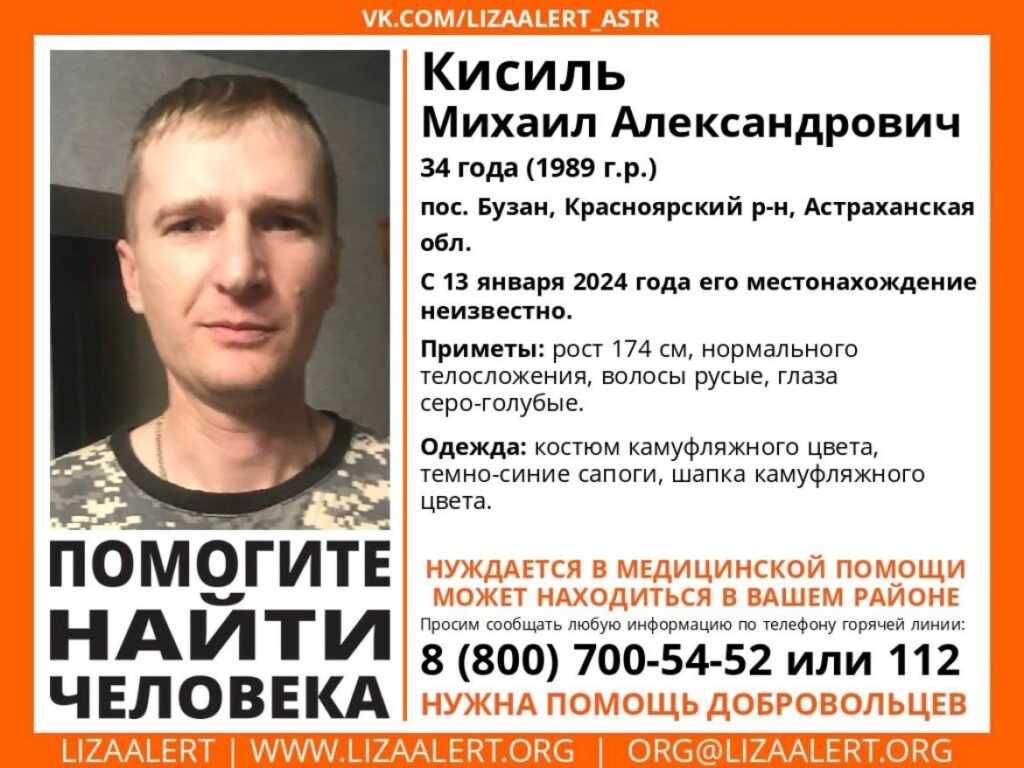 В Астраханской области продолжаются поиски мужчины