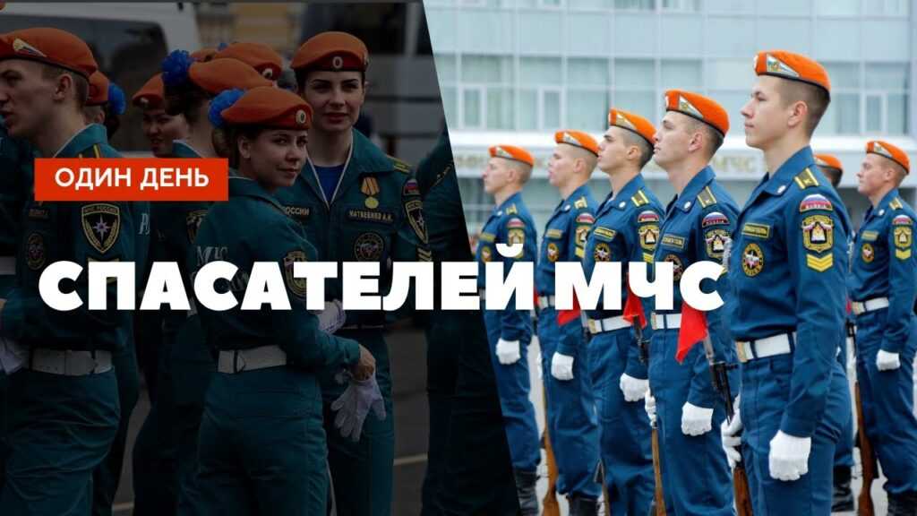 Один день. Тренировка спасателя МЧС