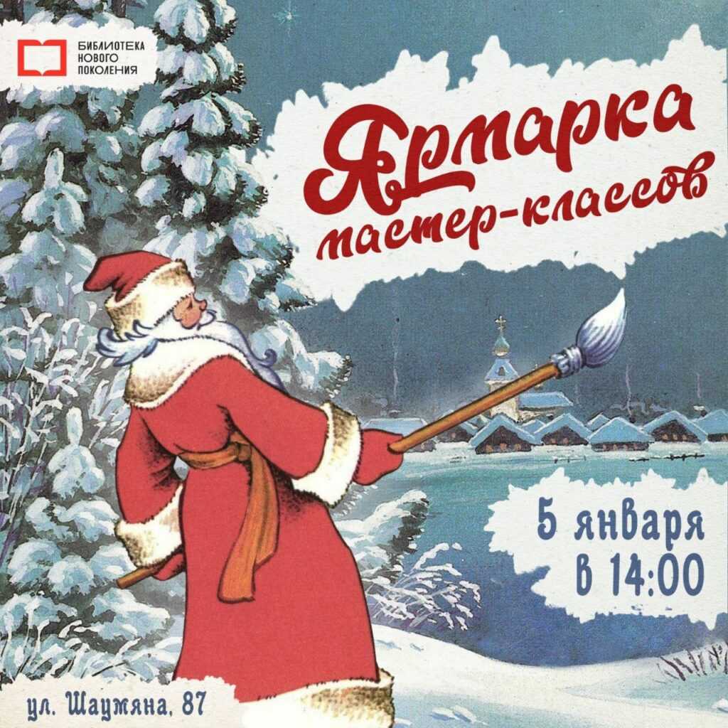 Какие новогодние мероприятия стартуют в Астрахани — фото 2