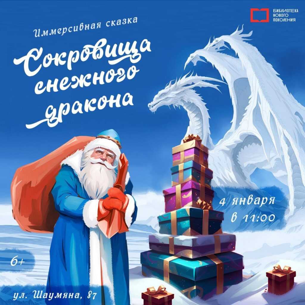 Какие новогодние мероприятия стартуют в Астрахани — фото 1