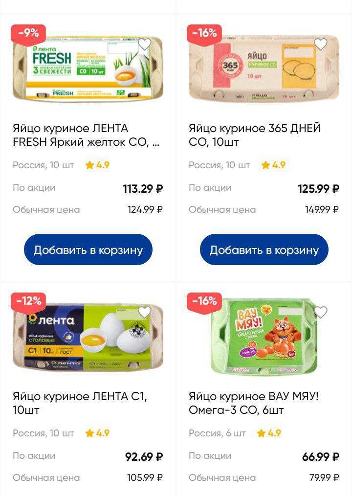 В Росптицесоюз объяснили, стоит ли астраханцам ждать понижения цен на яйца — фото 1