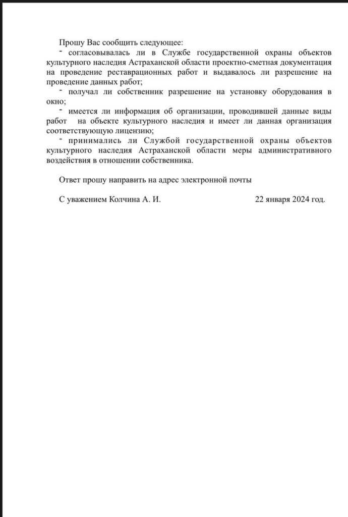 В центре Астрахани в стену усадьбы 19 века вмонтировали аппарат с водой — фото 2
