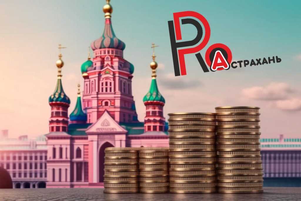 Среди астраханцев растет спрос на персональные кредитные рейтинги и отчеты