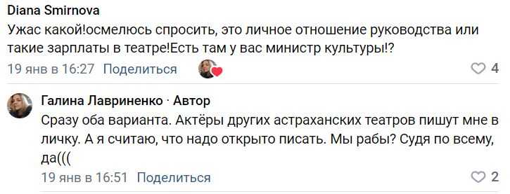 Астраханские актеры не понимают, как жить на собственную заплату — фото 2