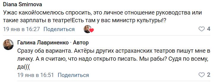 Астраханские актеры не понимают, как жить на собственную заплату