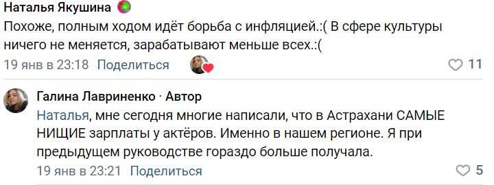 Астраханские актеры не понимают, как жить на собственную заплату — фото 1