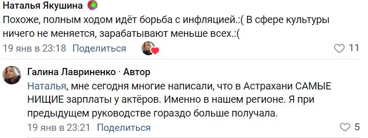 Астраханские актеры не понимают, как жить на собственную заплату