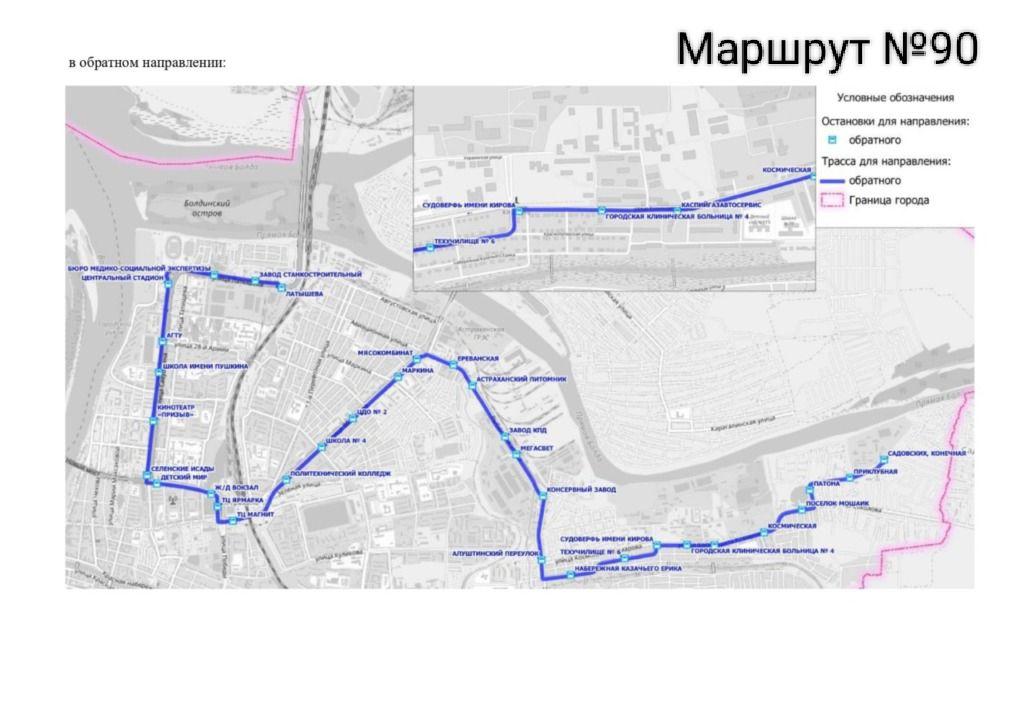 В этом месяце астраханские автобусы запустят по 7 новым маршрутам — фото 6